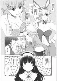 (C79) [Kacchuu Musume] Kacchuu Tsuushin Vol.3 (Various)