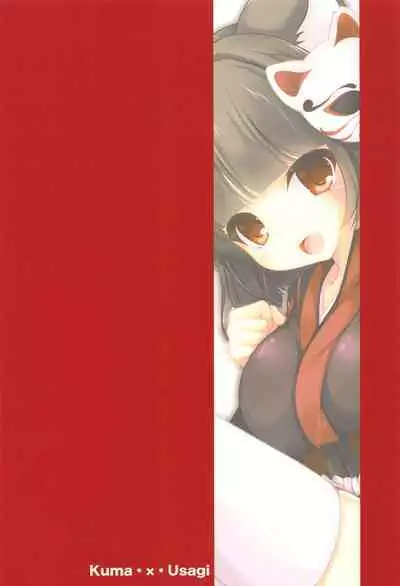 (C94) [Kuma x Usagi (Sakura Rio)] Radar ga Kowarechaimashita -Yamashiro Hen- (Azur Lane)（Chinese）