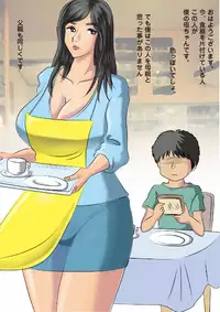 [Momoziri Hustle Dou] Neteiru Kaa-chan ni Nakadashi suru Boku