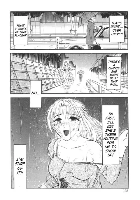 Nukarumi no Naka | In a Quagmire