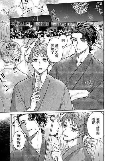 Junboku Kyuuji ga Otoko o Shittara. | 纯朴棒球男孩尝到男人滋味以后 Ch. 1-5