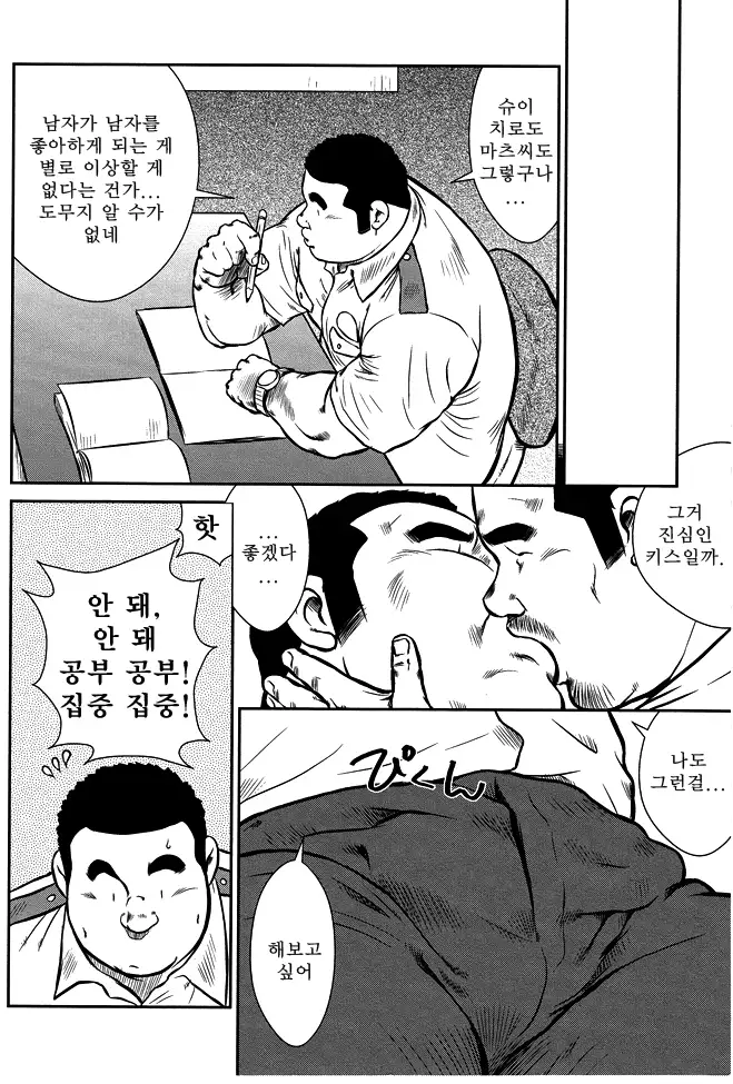 Shima no Omawari-san | 섬의 순경 씨