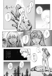 [Sengoku-kun] Inma Seiden ~Cambion Chronicle Nightmare~