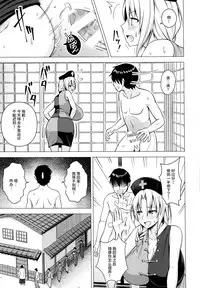 [Circle Eden (Diisuke)] P-Cup Eirin no Himo ni Naru Hanashi (Touhou Project) [Chinese] [丧尸汉化] [2017-01-15]