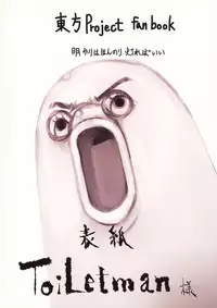 (Kouroumu 7) [Akari wa Honnori Tomoreba Ii (Kurokuro)] Kara no Ana (Touhou Project)