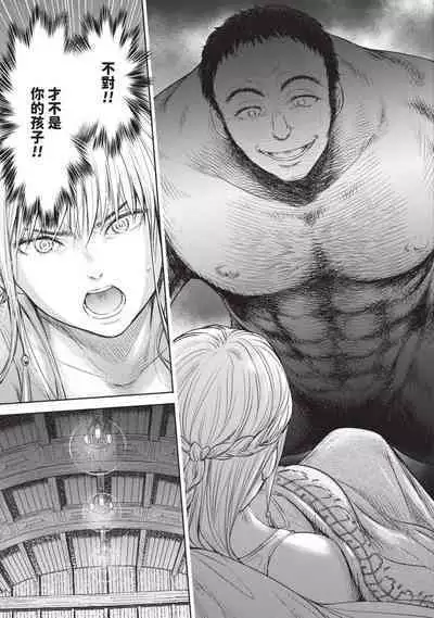 Nageki no Alicia｜淫嘆的愛莉西亞