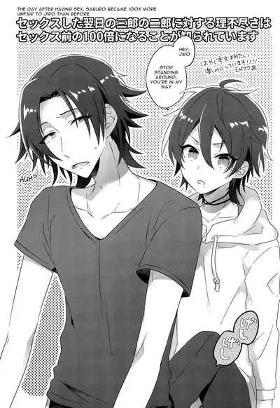 Boku to Onii-chan no Naisho no Orusuban