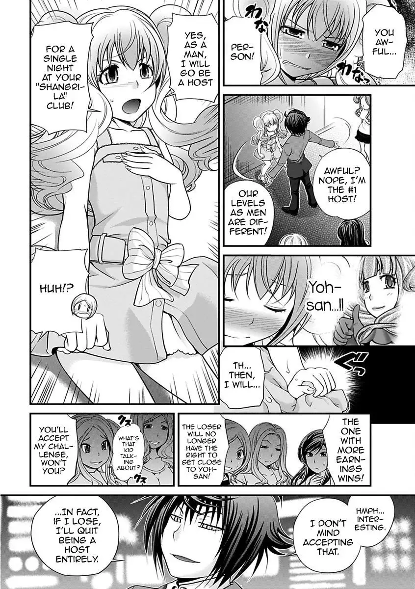 The Rumored Hostess-kun Vol. 01