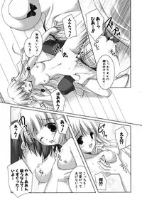 [Katase Nano] Hatsukoi Lesson