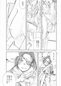 (SC38) [Crazy9 (Ichitaka)] Awahime-Kyuubee (Gintama)