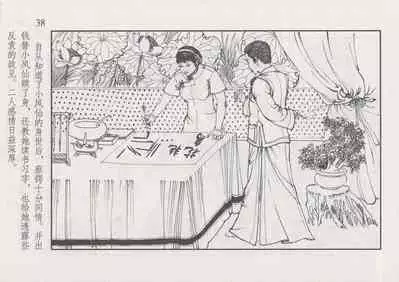 史上名妓 风尘侠女-小凤仙（辜国兴 2013年11月）