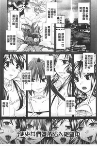 [Harusawa] Kanojo ga Eranda Ketsumatsu ~Ichiji no Kairaku, Eien no Ai~ | 少女所選擇的結局 ~一時的快楽、永遠的愛~ [Chinese]