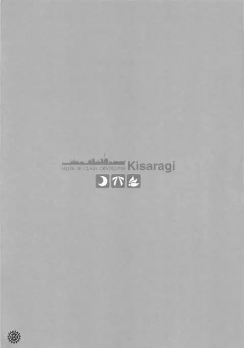 Issho ni Isasete Soushuuhen