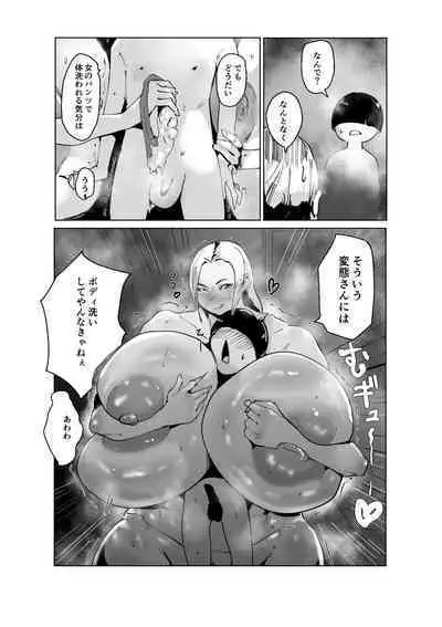 ど淫乱ドリー 〜ゴメン！君のママは僕のオナホママ〜