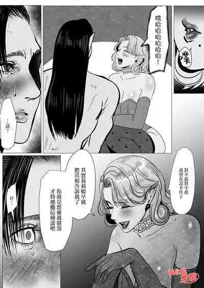 [LOVERY PEACH] kyuketsuki no dan'na-sama wa itai no ga o suki ~ my dia blood ~｜吸血鬼老公喜欢疼痛～ my dear blood ～ [Chinese] [橄榄汉化组]