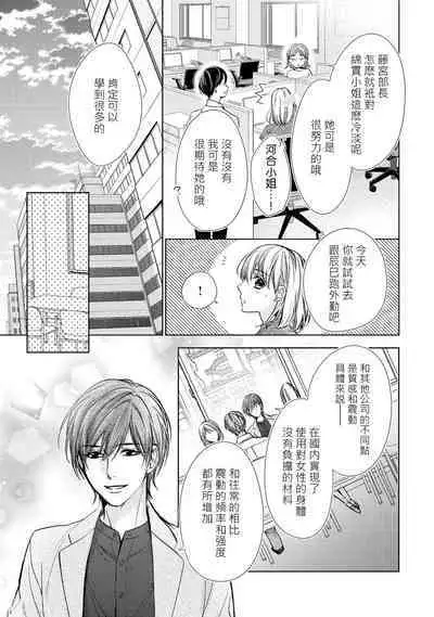 hiraite misete? Naka made zenbu. Toshiue osananajimi no aibu wa hageshikute yasashī | 敞開讓我看看吧？包括裡面的全部。年上竹馬的愛撫既激烈又溫柔 1-2