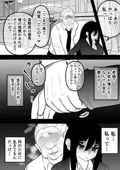 Neet ni Natteita Hatsukoi no Hito o Shiawase ni suru made