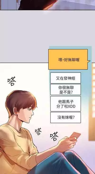 【周日连载】富家女姐姐(作者:NOAH) 第1~28话