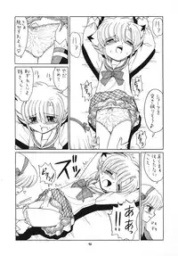 (C70) [Momo no Tsubomi (Various)] EruEru 25 (Various)