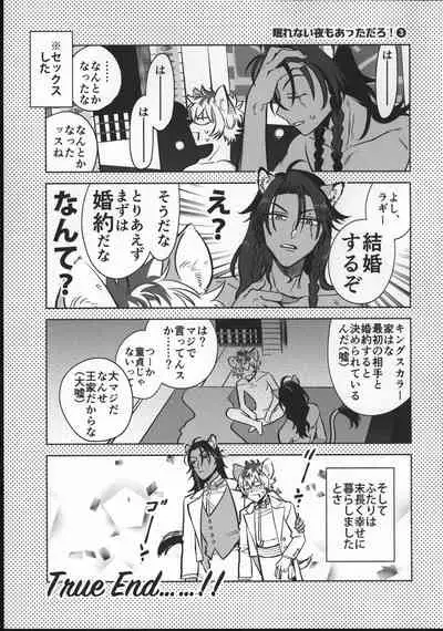 (Beckon of the Mirror ZERO) [chippus! (Chippu)] EVER EVER (Disney: Twisted-Wonderland)