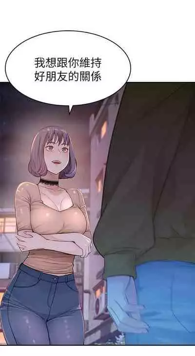 【周三连载】 我们的特殊关系 (新作) 第 1~22话