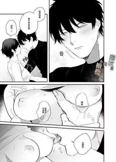 [SOUMUNCHI (Gurida Soumu)] Noumen-kun to Haniwa-chan | 能面君与小埴輪 [Chinese] [橄榄汉化组Ｘ棄坑汉化组]