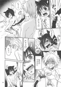 (C76) [Rorororomo (Various)] Shounen Iro Zukan 10 ~ Moe Juu Iro ~