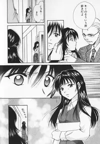 [Setsuna] Colorful Love