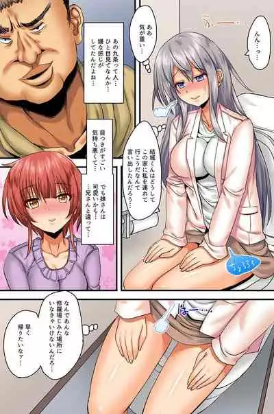 [SAS, Hakone Kazari] Watashi, Netorarechaimashita. Ikemen Kareshi Mochi ReaJuu Bijin OL ga Kimoo ni Saimin Kakerarete