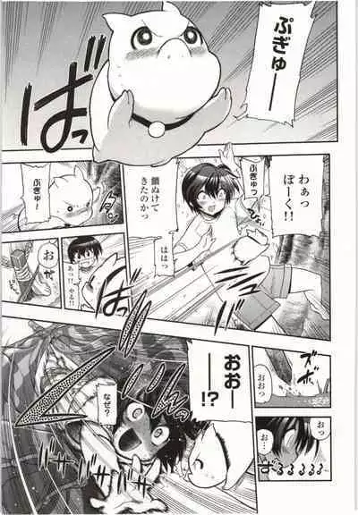 Konoyo o Hana ni Suru Tame ni - To Make This World A Flower vol. 1