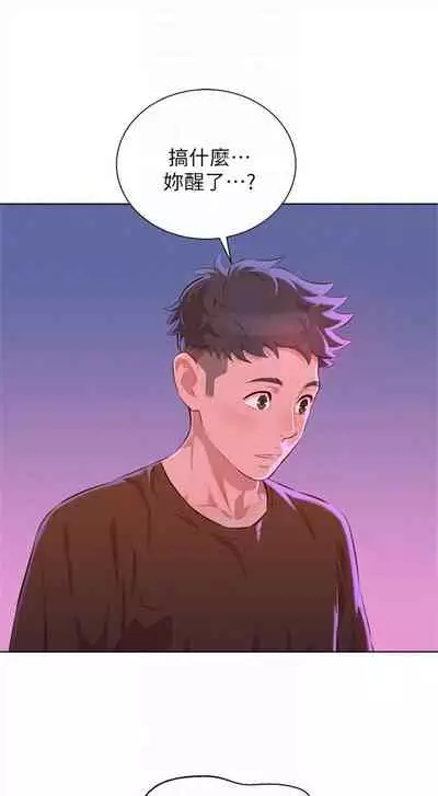 漂亮干姐姐 1-74 中文翻译 (更新中)