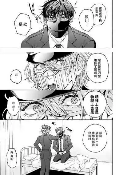 [Sakishita Senmu] Haga-kun wa Kamaretai | 羽贺君想要被咬 Ch. 1-6 [Chinese] [拾荒者汉化组] [Digital]