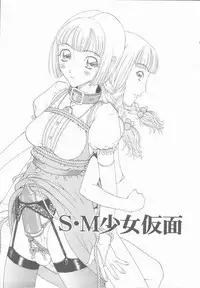 [Kobayashi Shounenmaru] Inran Shoujo Ningyou Shiiku Lolita doll