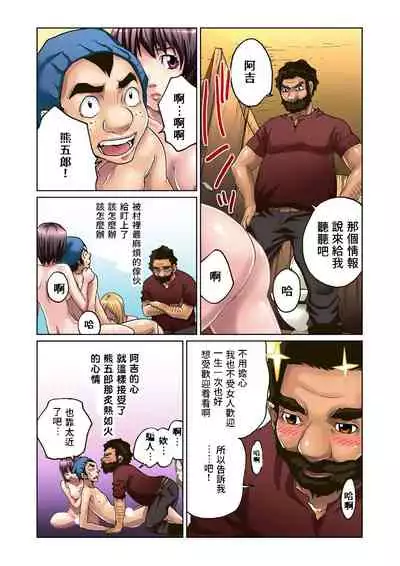 [Pirontan] Otona no Douwa ~Kin no Ono Gin no Ono | 大人的童話~金斧頭與銀斧頭 [Chinese] [禁漫漢化組]