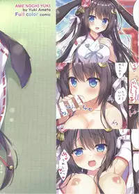 (C95) [Ame nochi Yuki (Ameto Yuki)] Nowaru-chan no kaiun kigan [Chinese] [寂月汉化组X脸肿汉化组]