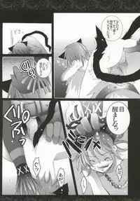 Mor+Nox (Lamento -Beyond the Void-)