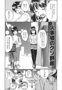 [Uma Namihei] Koko de Shitai no - We Would Like To Do Here!