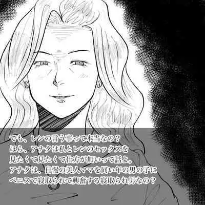 Hara Kara no Tegami