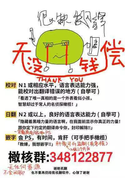 Kawai sugiru Kouhai, Jitsu wa Mechakucha xx deshita.|可爱过头的后辈其實特別XX