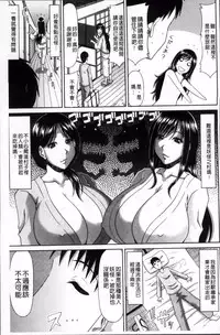 [Kai Hiroyuki] Boku no Yamanoue Mura Nikki | 我的山中農村配種日記 [Chinese]