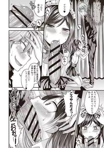 Otokonoko First
