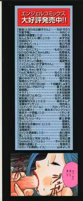 [Tamaki Nozomu] Kimi ga Karada de Uso o Tsuku