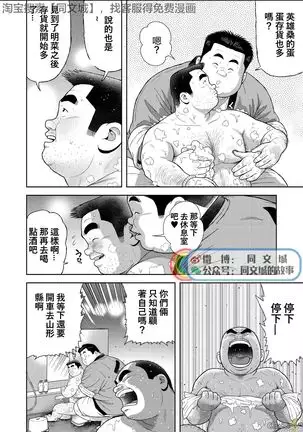 Kunoyu - Part 1(Chinses)