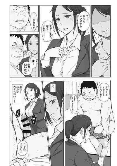 Soshite Hitozuma wa Netorareta.