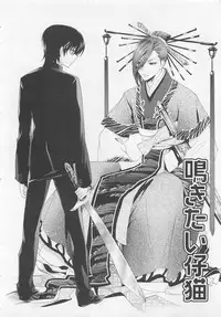 [Mizukami Ran] Doutei Kareshi ～Hetare Wanko to Tsundere Ouji