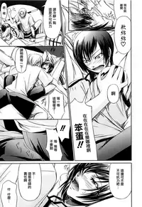 [Nakadera Akira] Onna Kyoushi no Renai Jijou ~ Watashi, Oshiego to Shichaimashita ~ [Chinese] [無邪気漢化組]