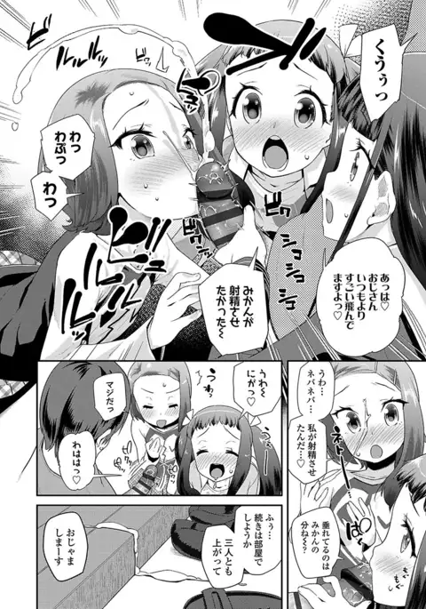 キラキラおとなレッスン