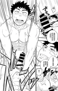 Micchaku Ride On 2 | 親密騎乘 2