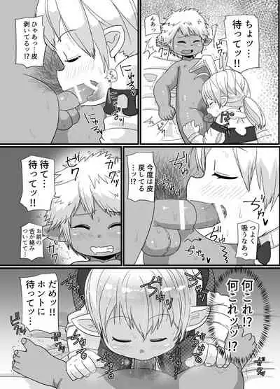 [Genki Colors (Amami Hachiware)] 褐色ララフェル♂がほも堕ちする漫画