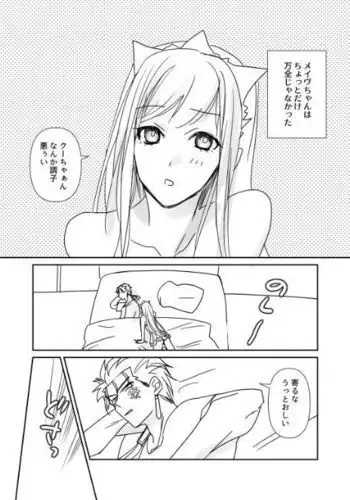 FGO Medb-chan to TanikiX